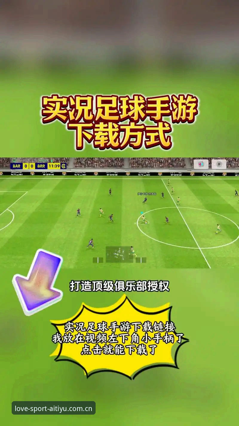 2026爱体育下载安装教程：从零开始的赛事观看指南