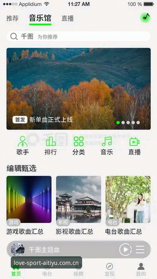 爱体育篮球直播总卡？3个实战设置+52.3MB安装避坑法