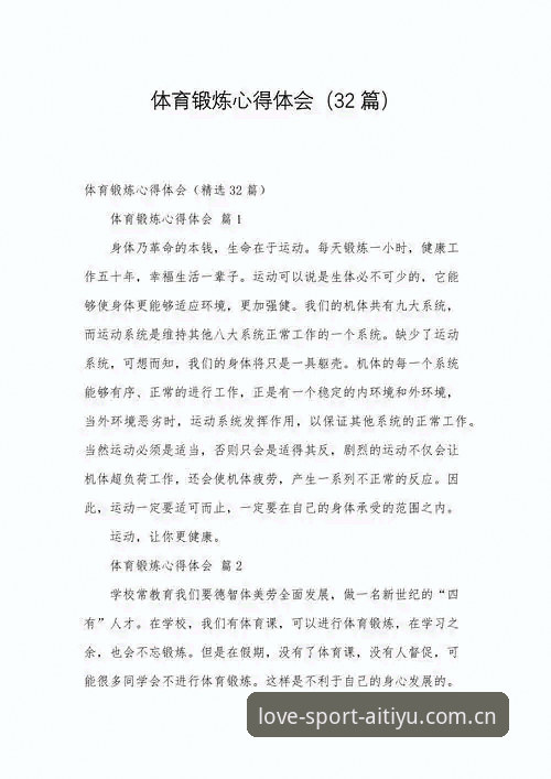 深度体验爱体育体育平台：一位资深用户的使用心得与行业观察
