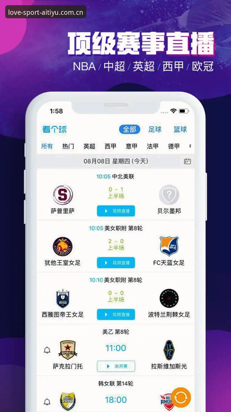 爱体育电脑版iOS版 爱体育电脑版iOS版全面解析:老用户带你深度体验运动激情