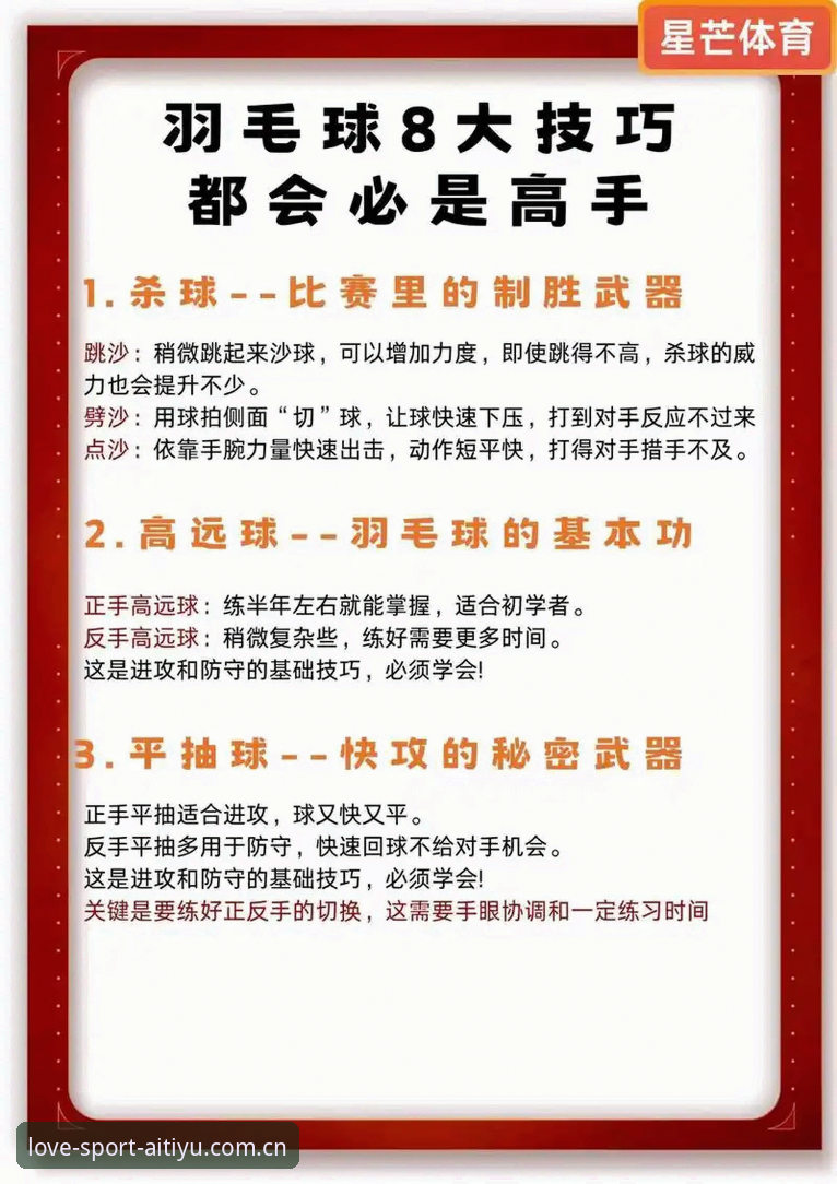 5个让你重燃爱体育运动激情的实用技巧