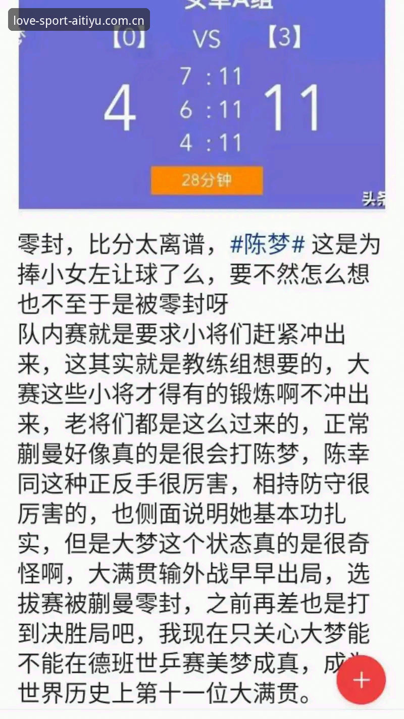 爱体育比分更新使用教程 - 实时追踪赛场动态的全面指南